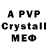 MDMA кристаллы 54 Oper