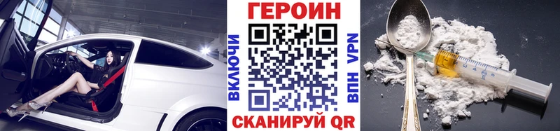 Героин герыч  купить закладку  блэк спрут маркетплейс  Трубчевск 