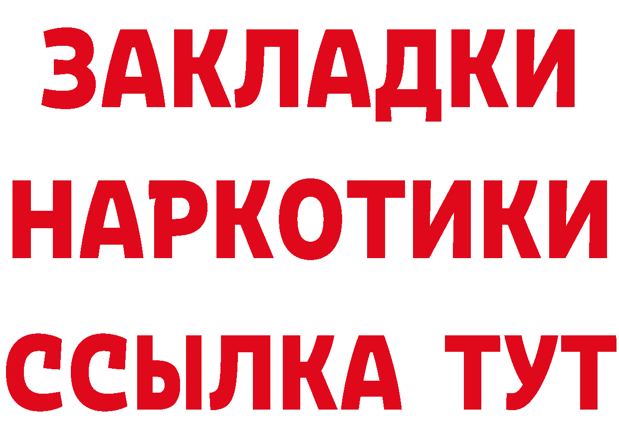 Кетамин VHQ зеркало площадка OMG Трубчевск