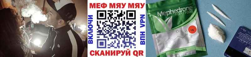 МЕФ mephedrone Трубчевск