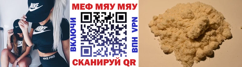 Мефедрон кристаллы Трубчевск