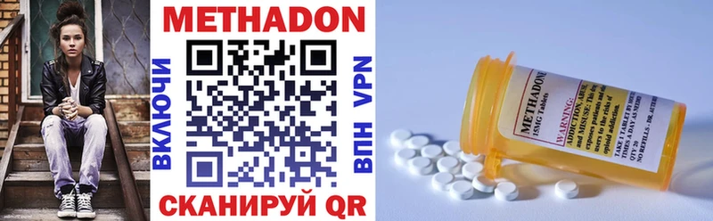 МЕТАДОН кристалл  shop формула  Трубчевск  наркотики 